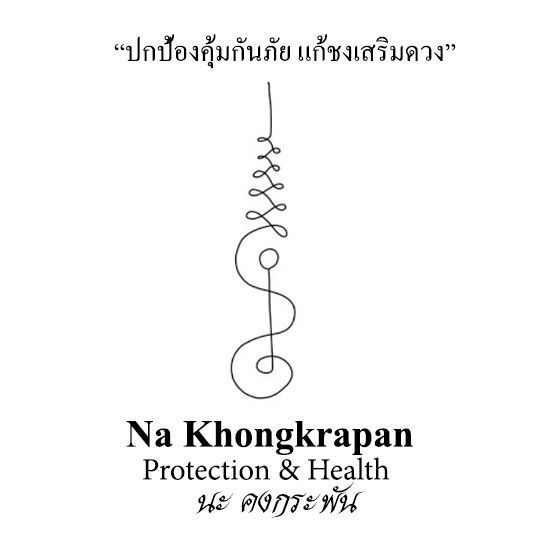 Na Khongkrapan Gold Bracelet