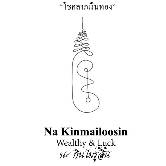 Na Kinmailoosin Gold Bracelet