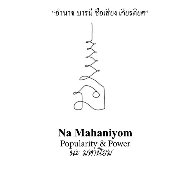 Na Mahaniyom Gold Bracelet